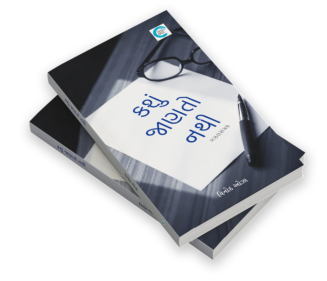 કશું જાણતો નથી